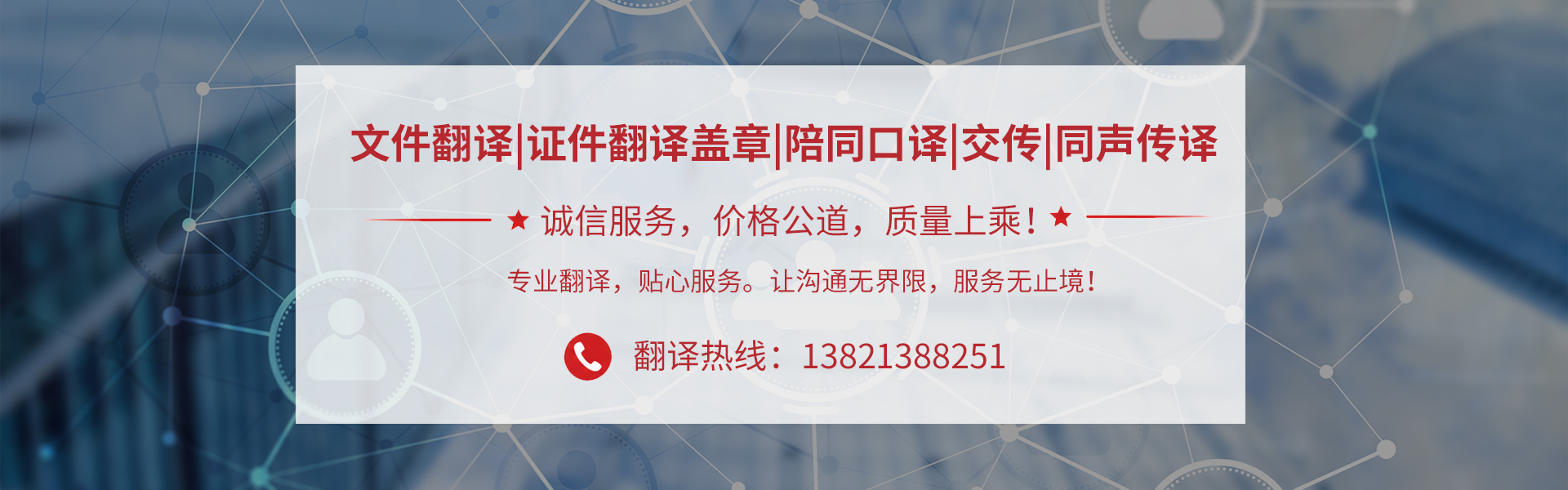 通栏图片